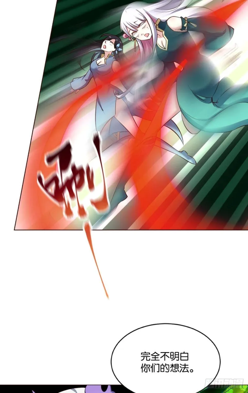 愚蠢 第18页