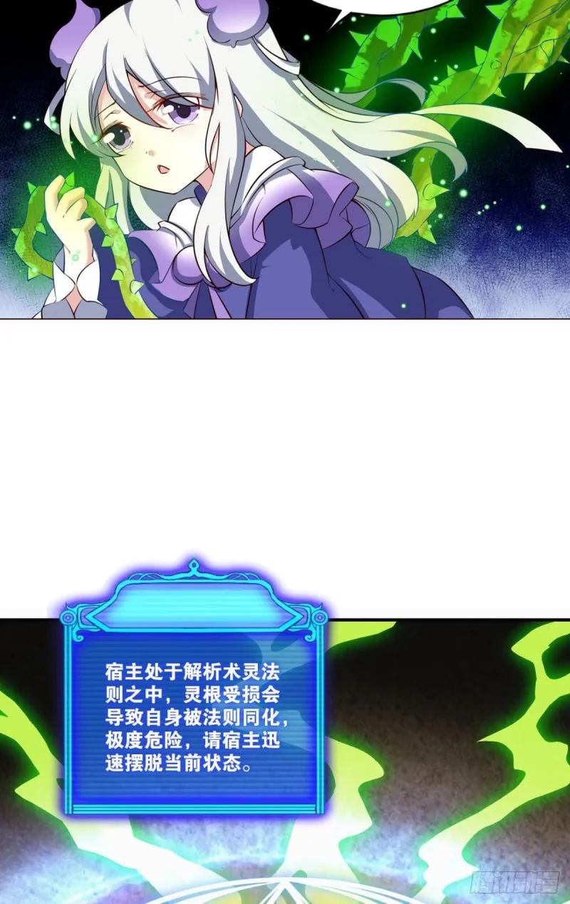 愚蠢 第19页