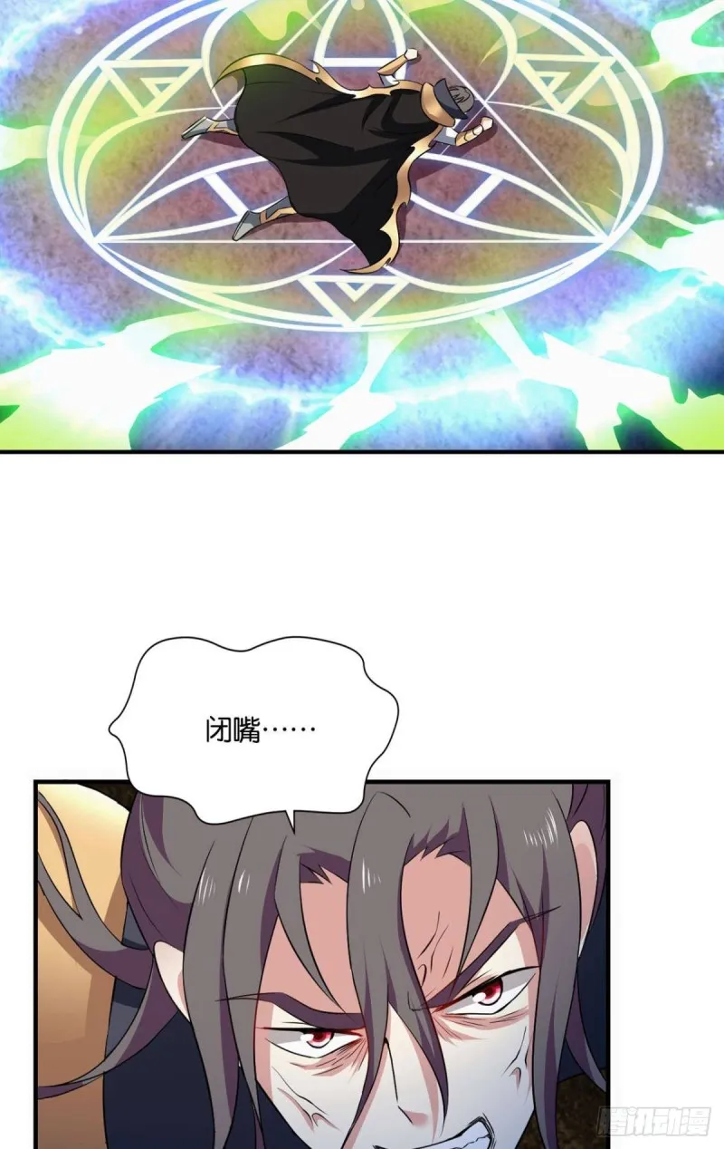 愚蠢 第20页