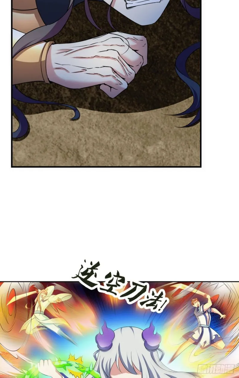 愚蠢 第21页