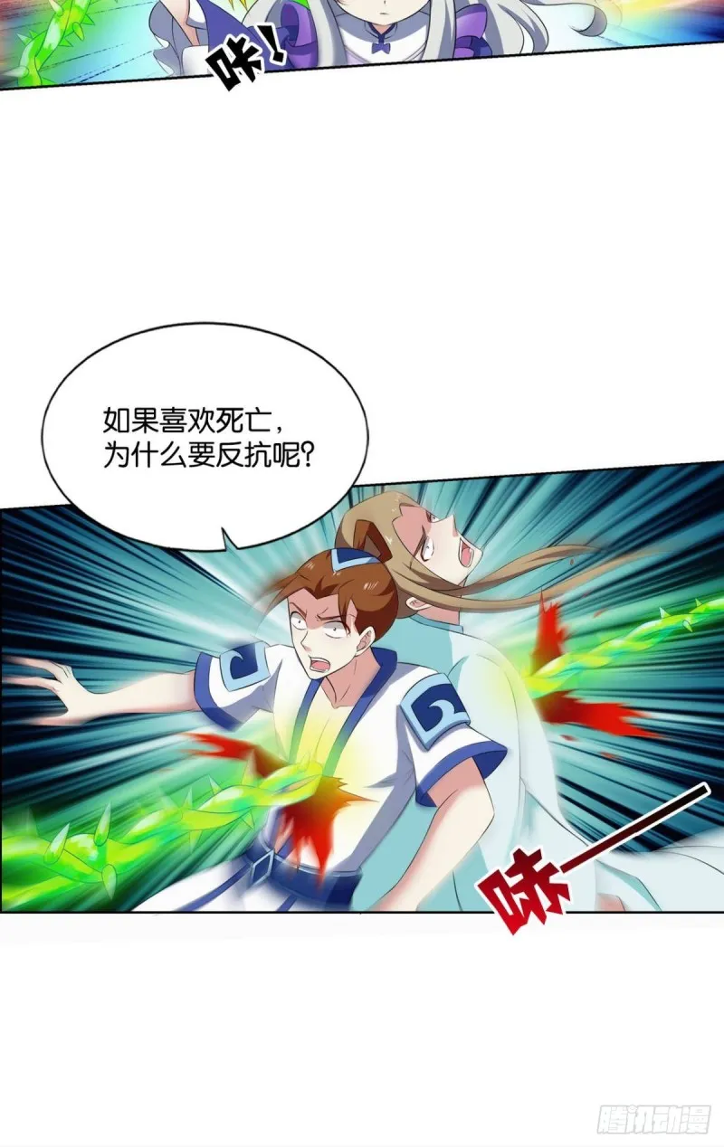 愚蠢 第22页