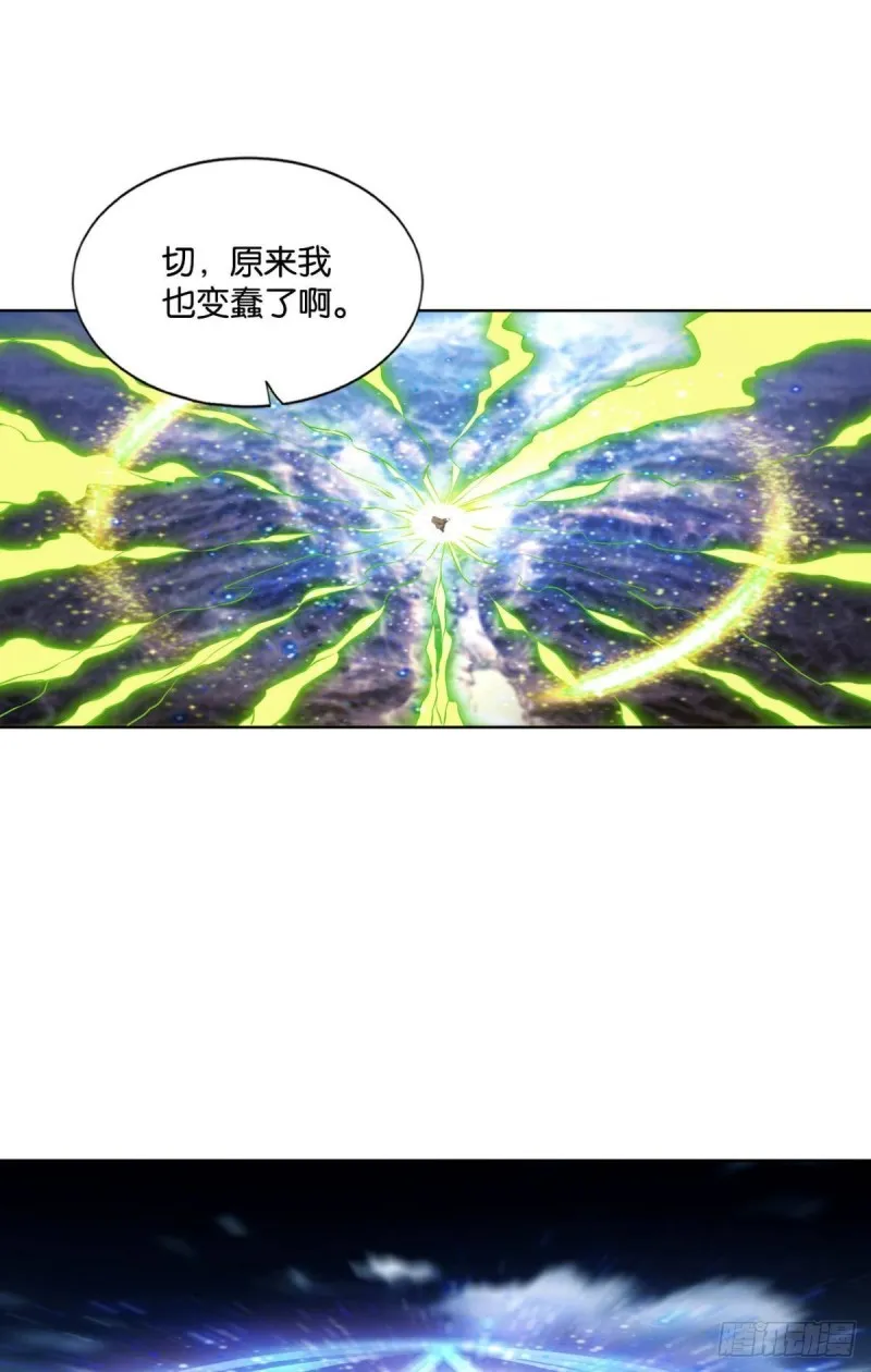 愚蠢 第30页