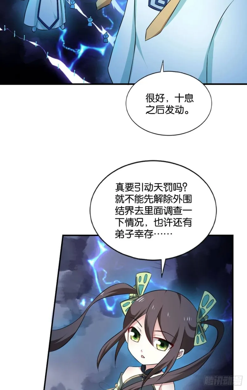 愚蠢 第32页