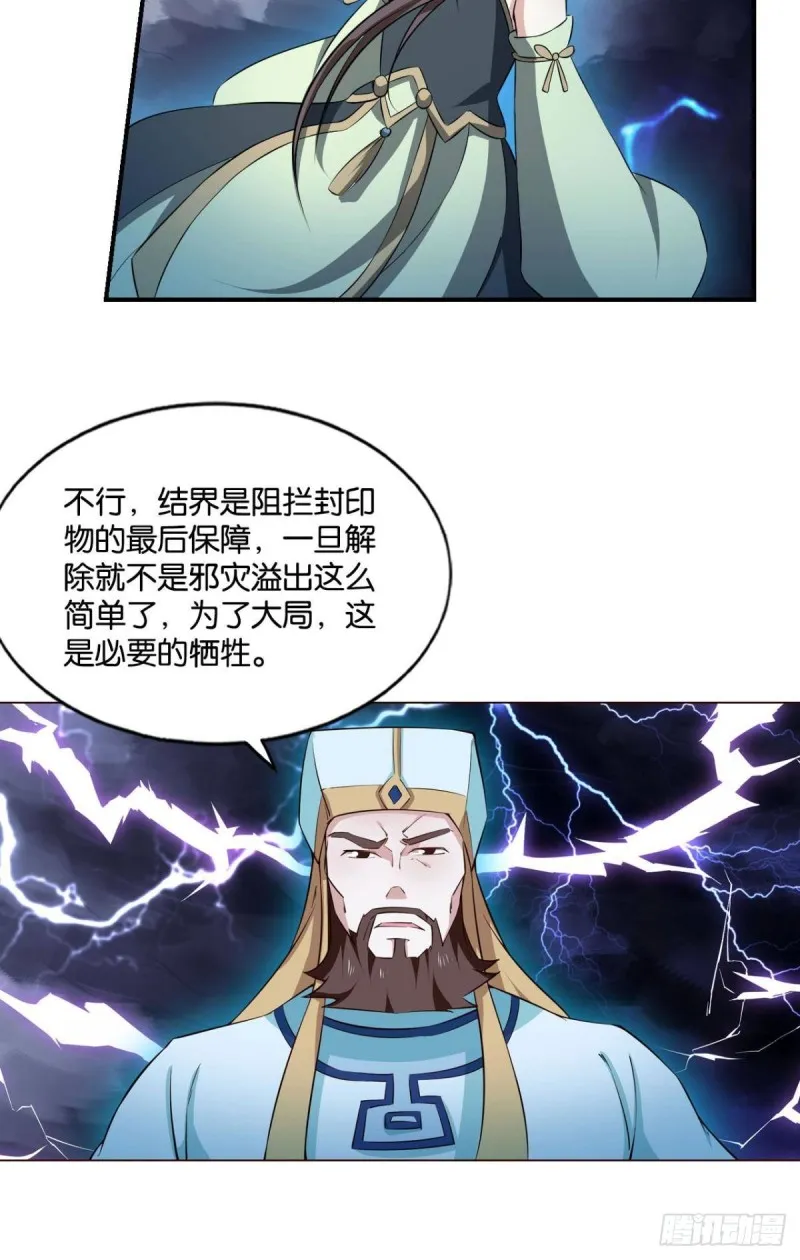 愚蠢 第33页