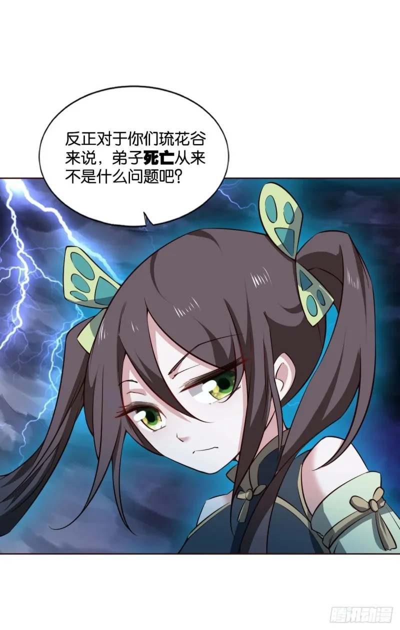 愚蠢 第34页