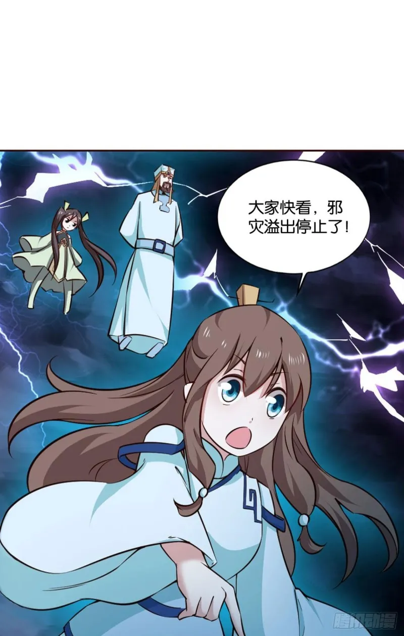 愚蠢 第35页