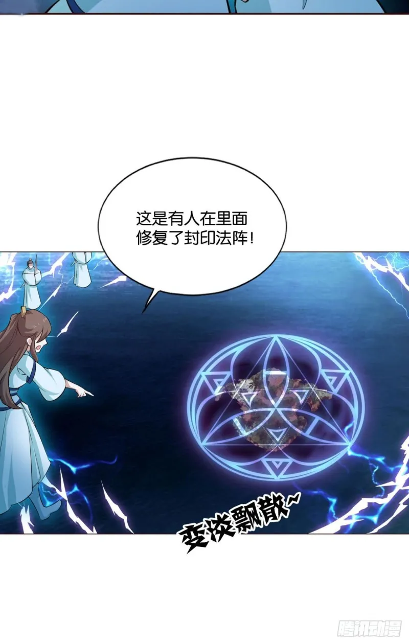 愚蠢 第36页