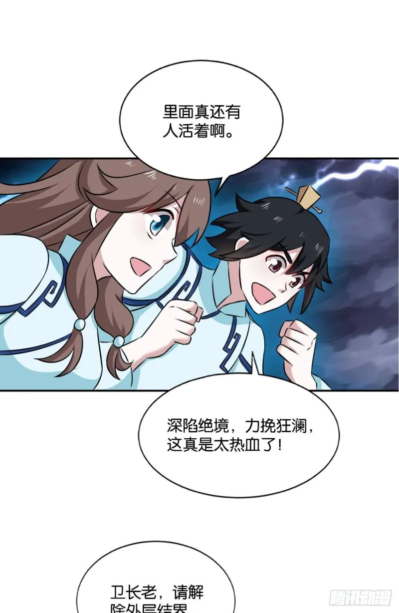 愚蠢 第37页