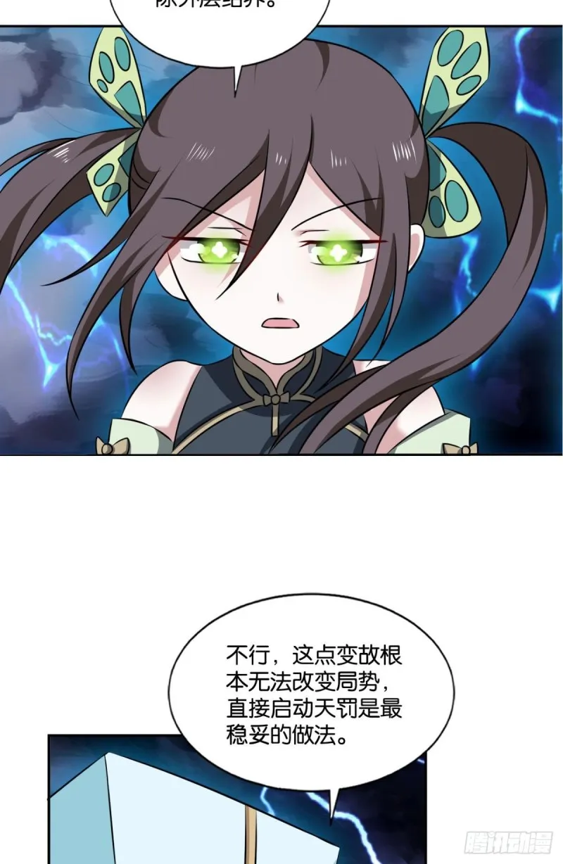 愚蠢 第38页