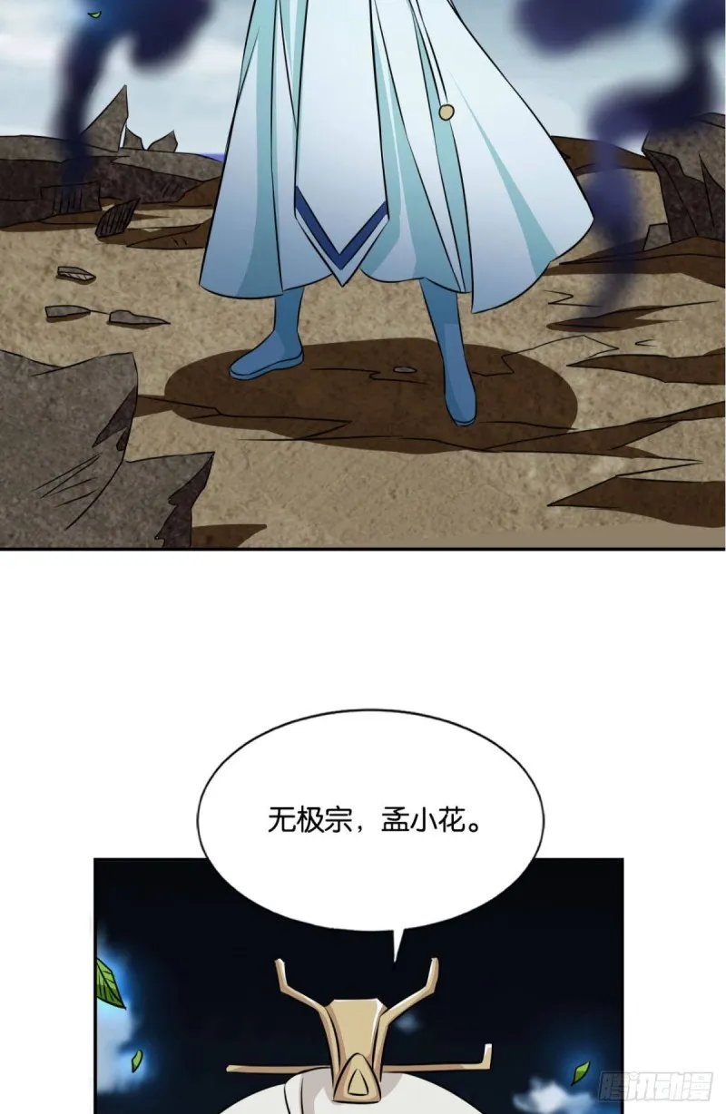 愚蠢 第44页