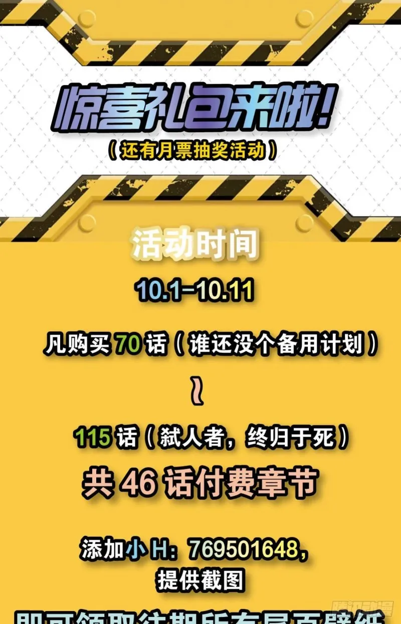 愚蠢 第46页