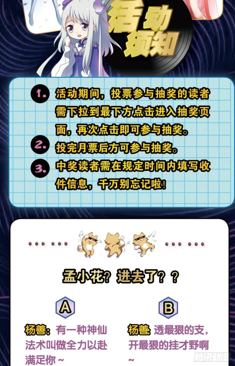 愚蠢 第51页