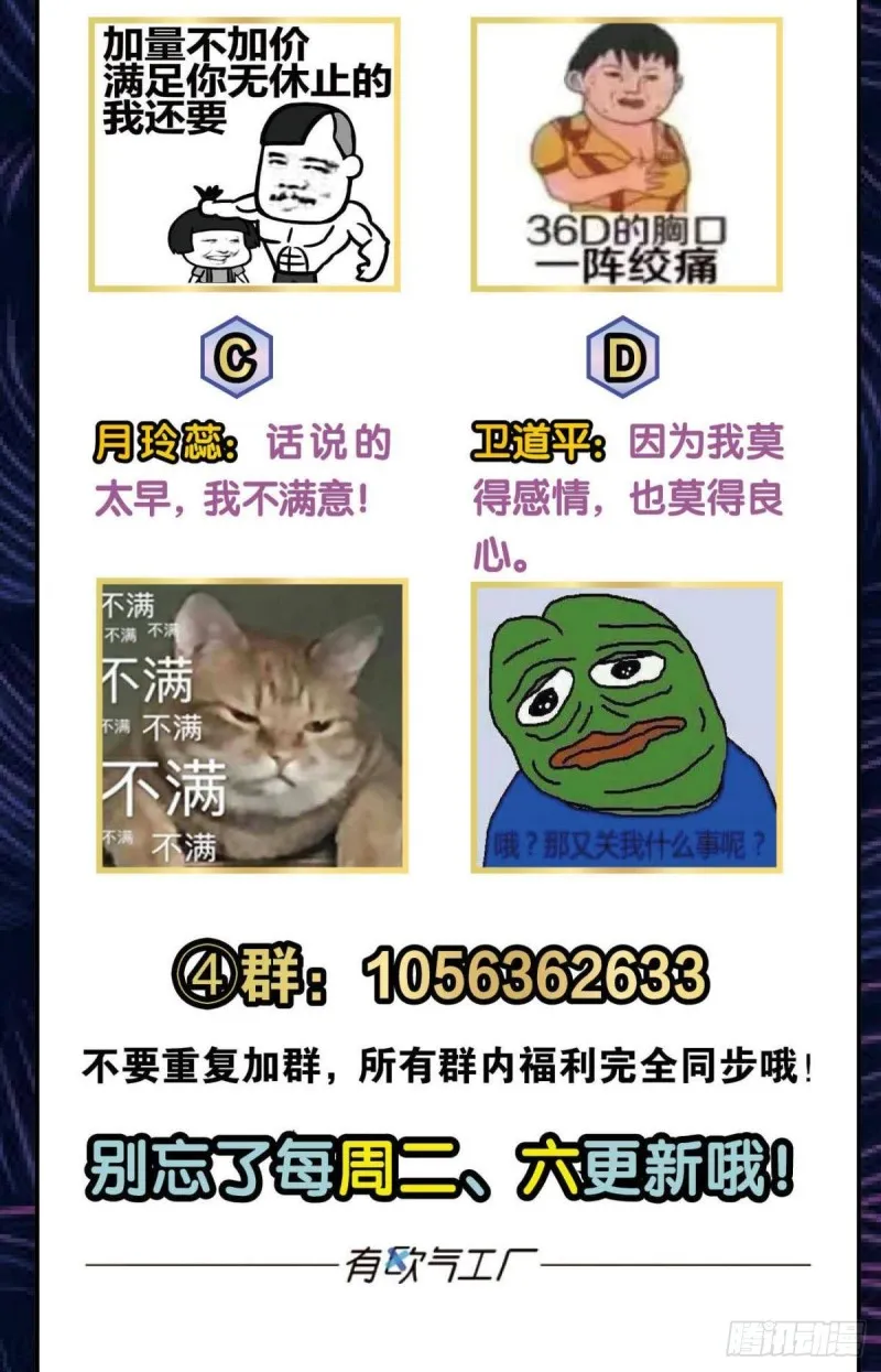 愚蠢 第52页