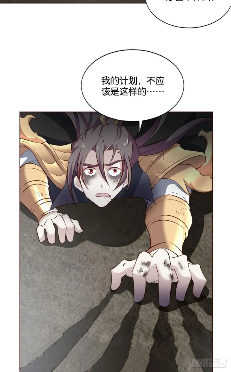 傀儡 第3页
