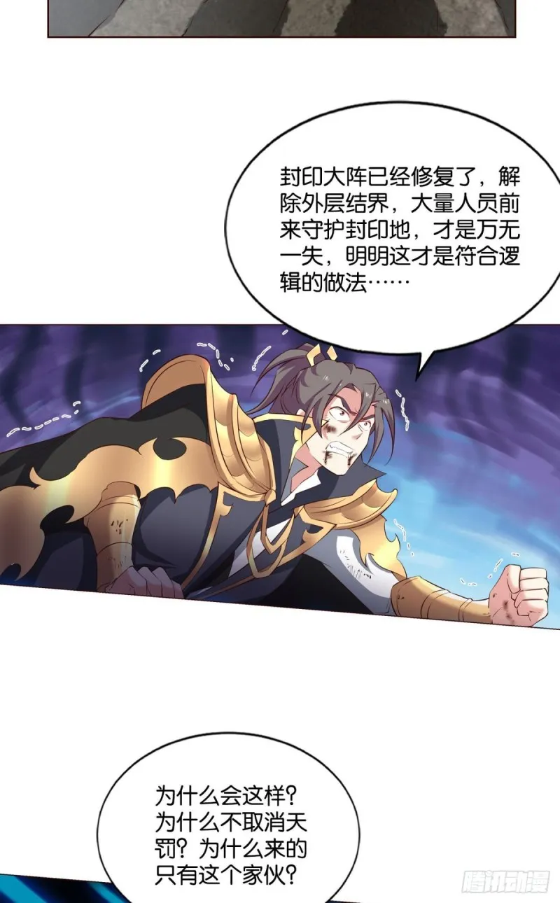 傀儡 第4页