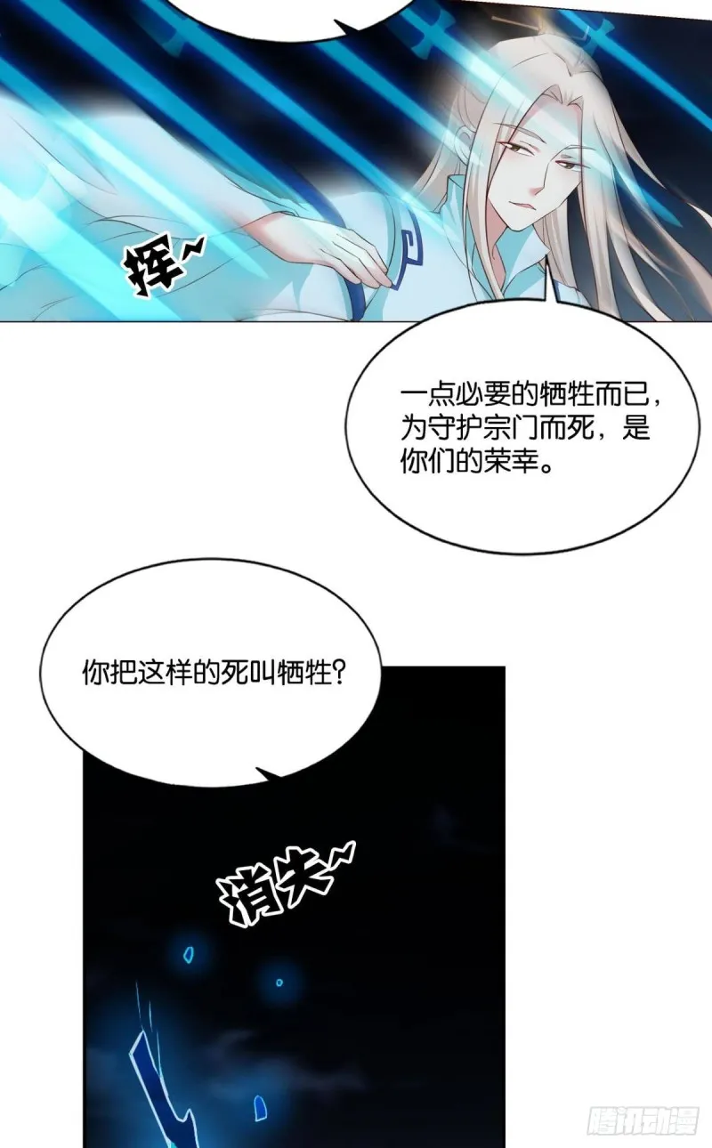 傀儡 第5页