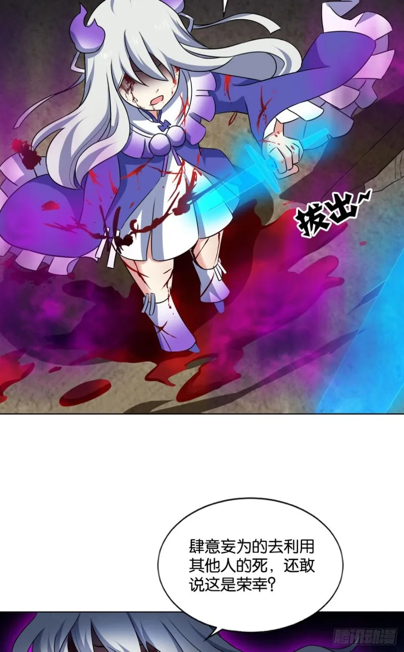 傀儡 第7页