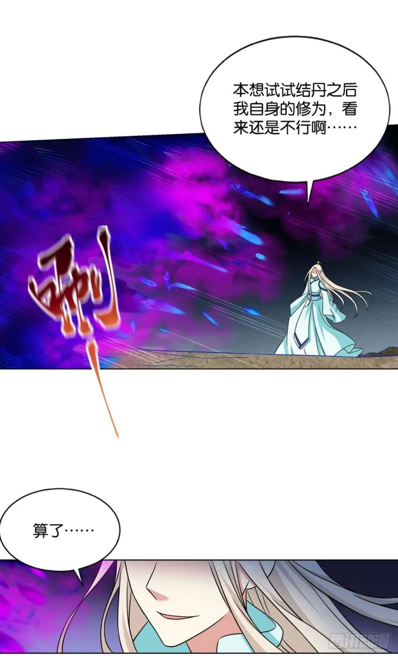 傀儡 第17页