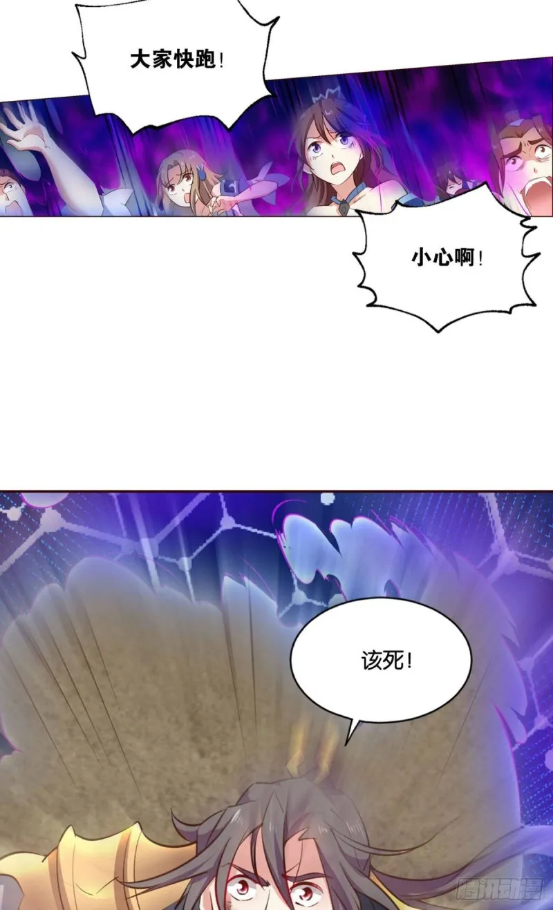 傀儡 第19页