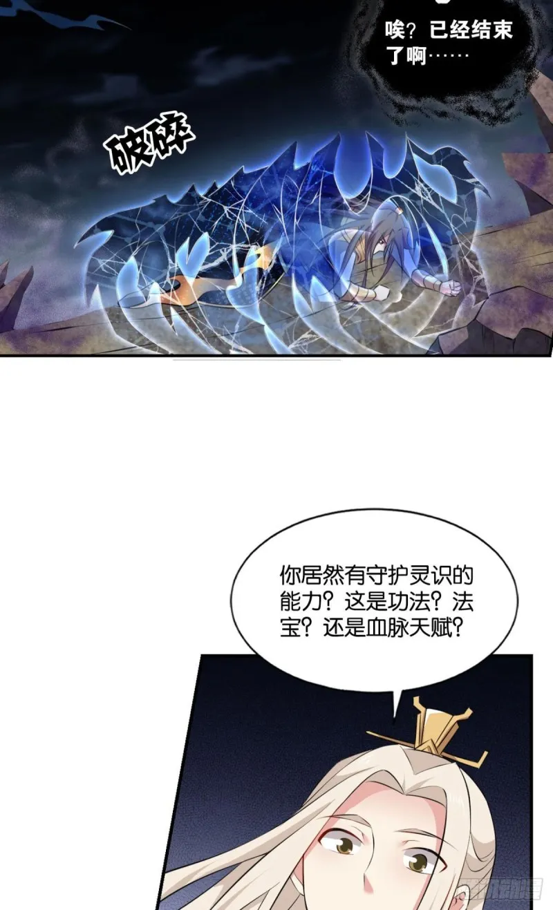 傀儡 第22页