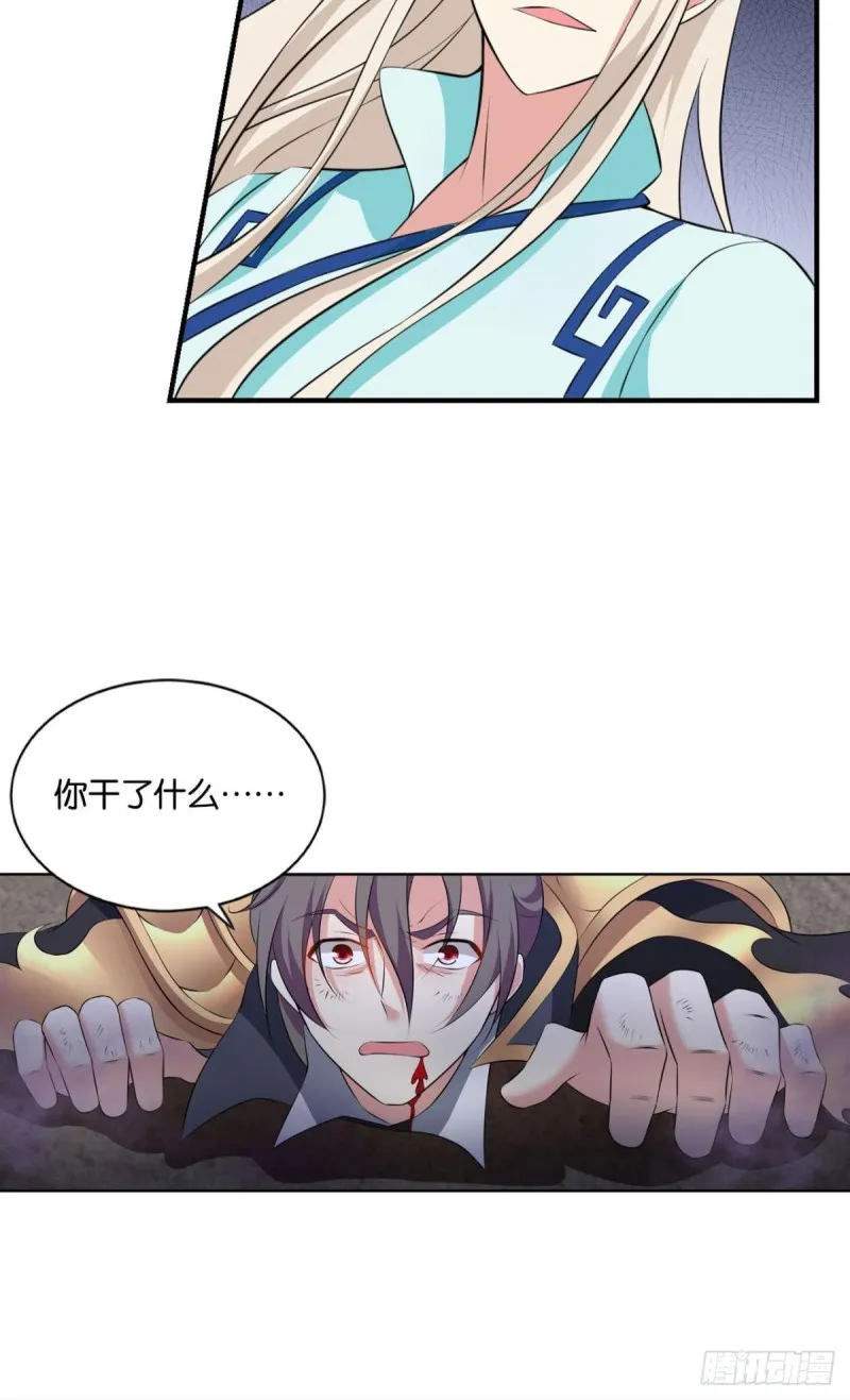 傀儡 第23页
