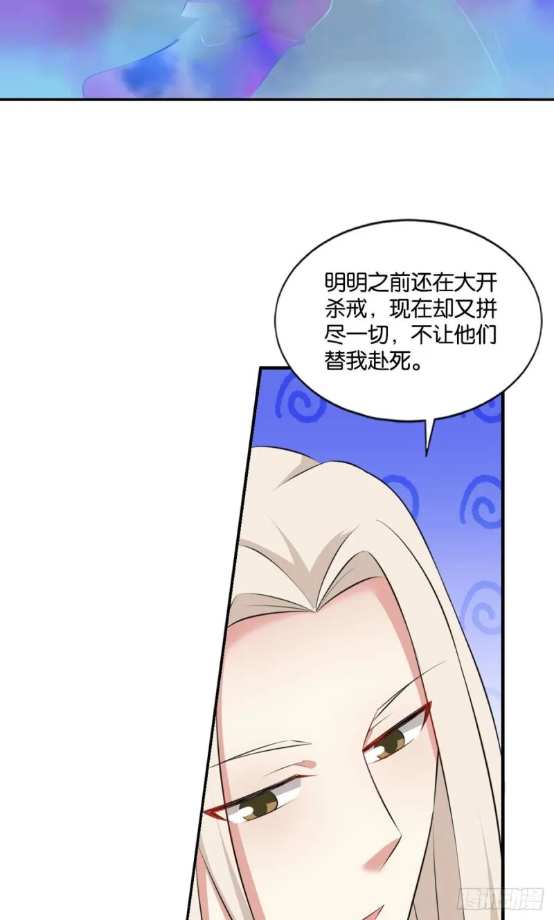 傀儡 第27页