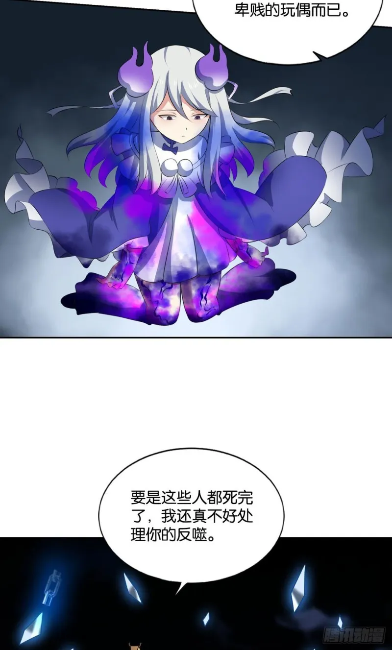 傀儡 第29页