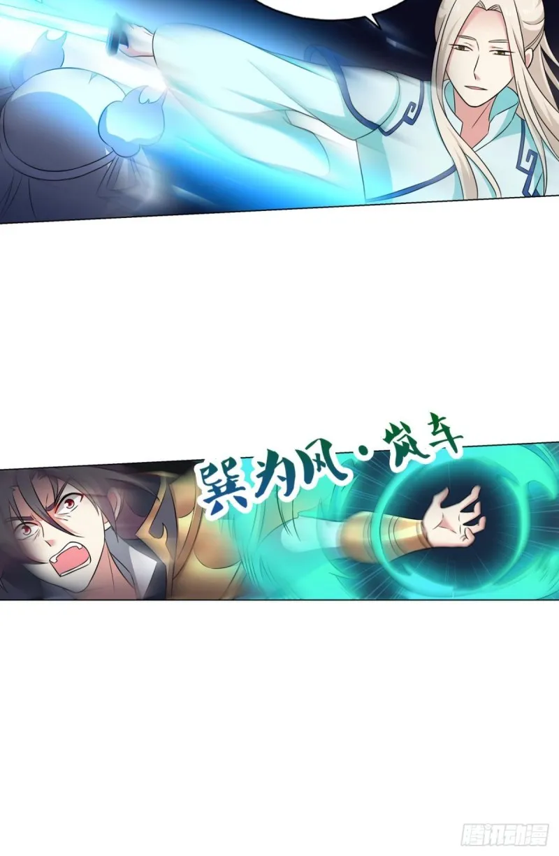傀儡 第33页