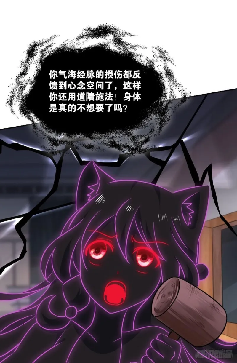 傀儡 第36页