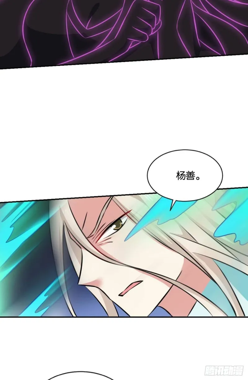 傀儡 第37页