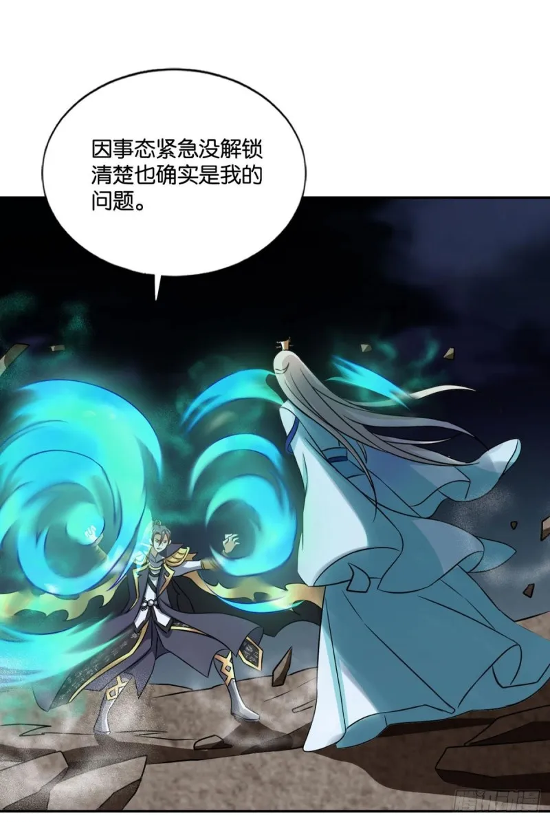 傀儡 第39页
