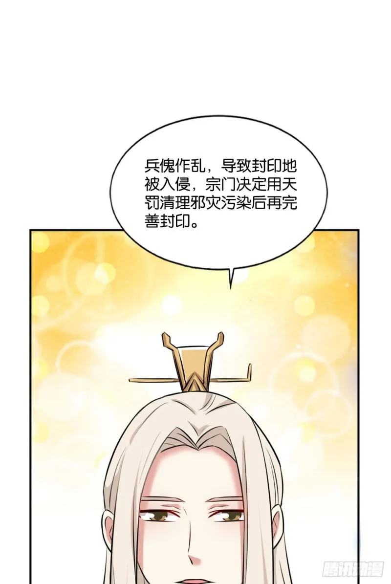 傀儡 第40页