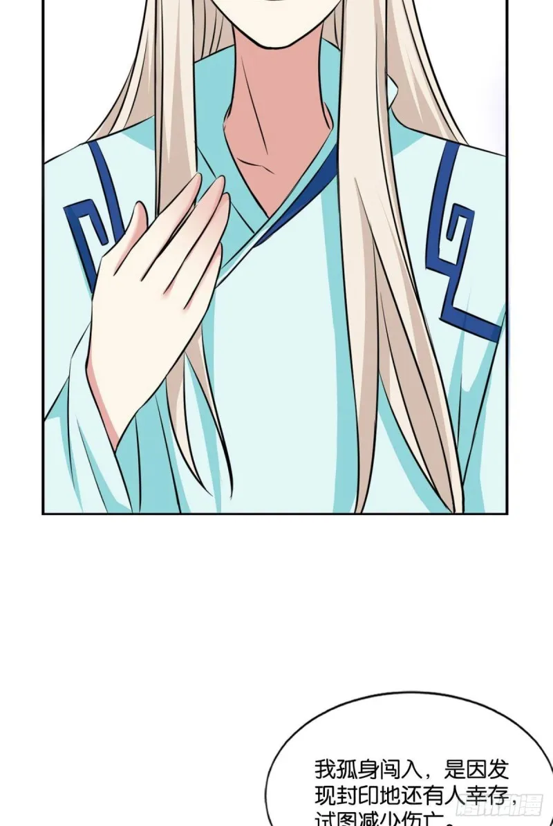 傀儡 第41页