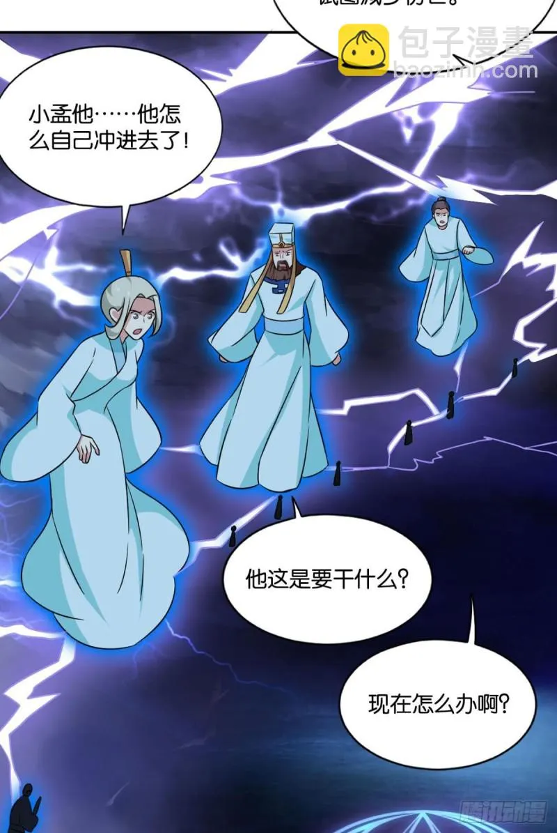 傀儡 第42页