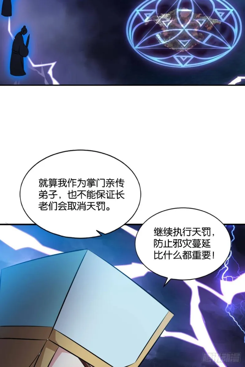 傀儡 第43页