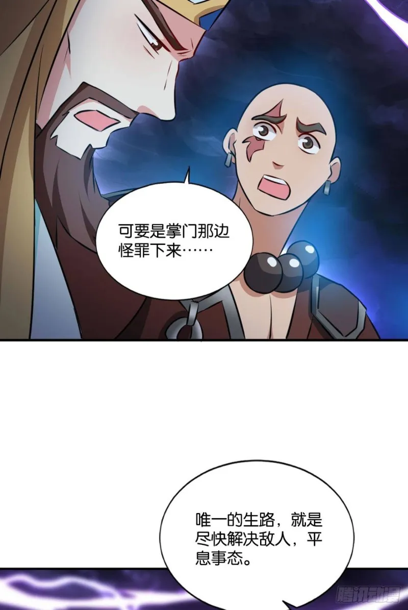 傀儡 第44页