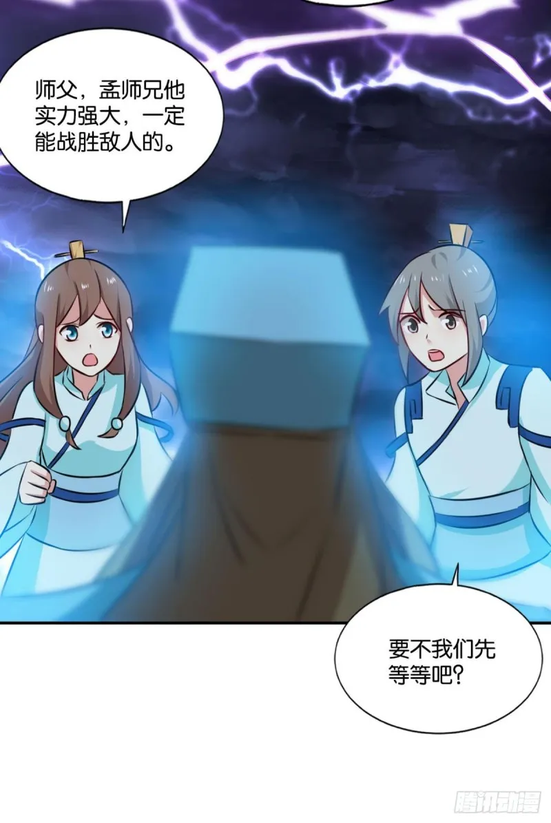 傀儡 第45页