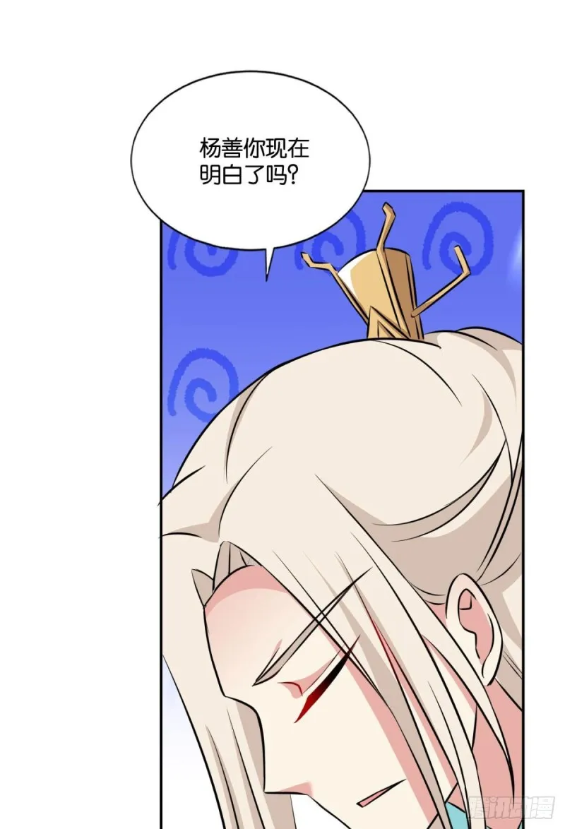 傀儡 第46页