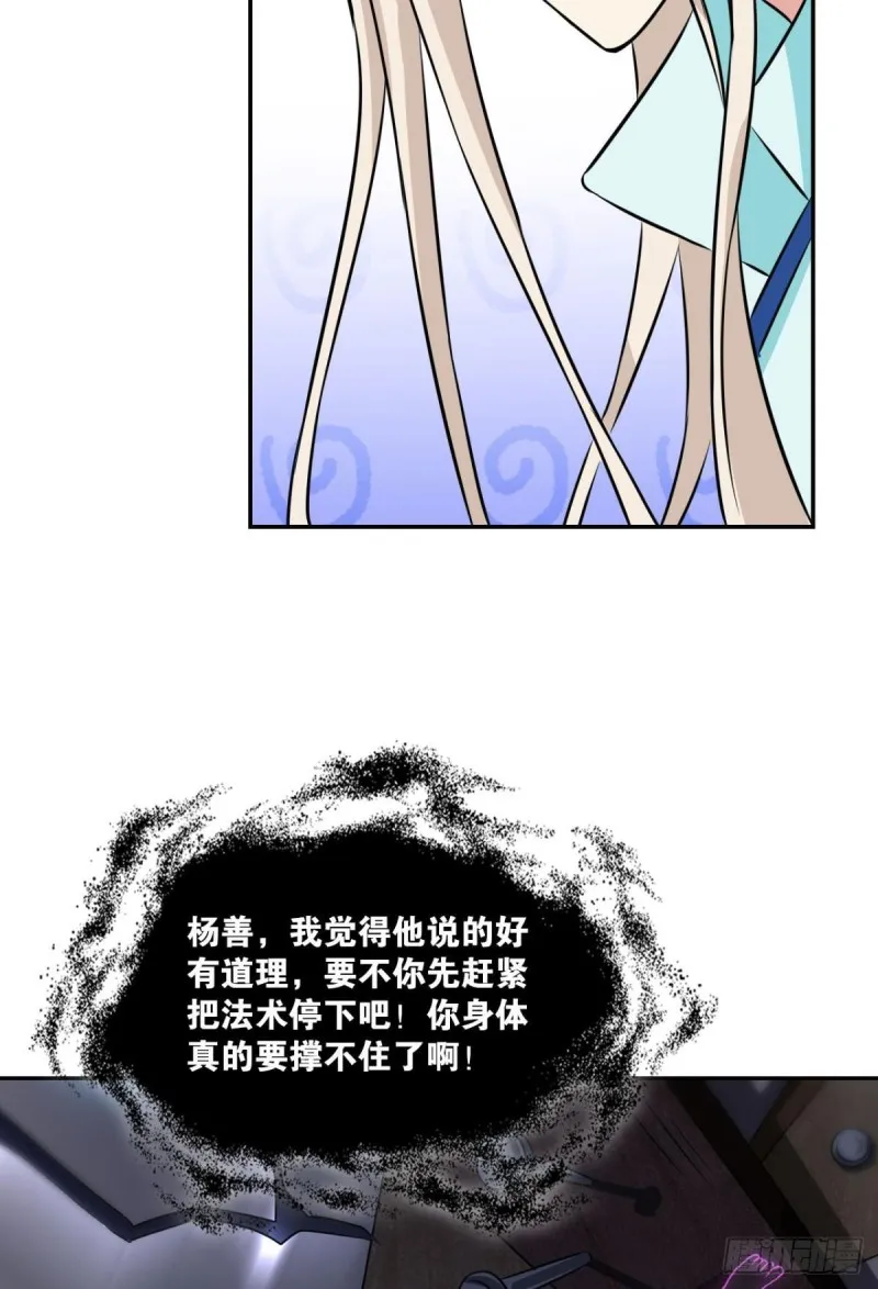 傀儡 第47页