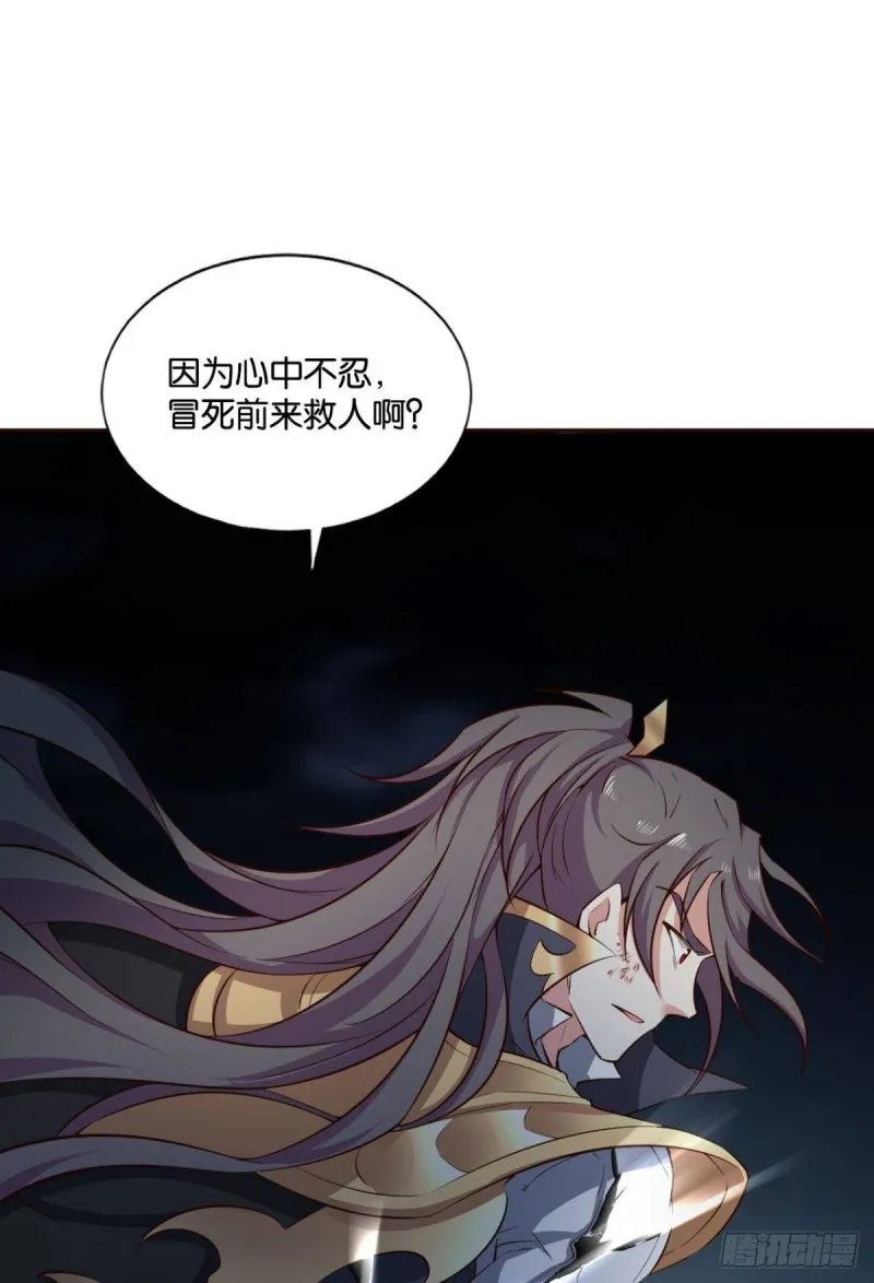 傀儡 第49页