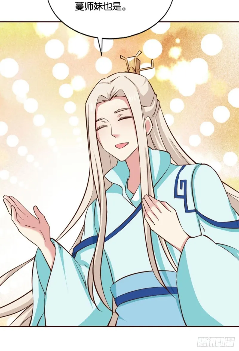 傀儡 第51页