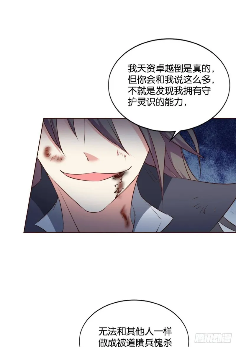 傀儡 第52页