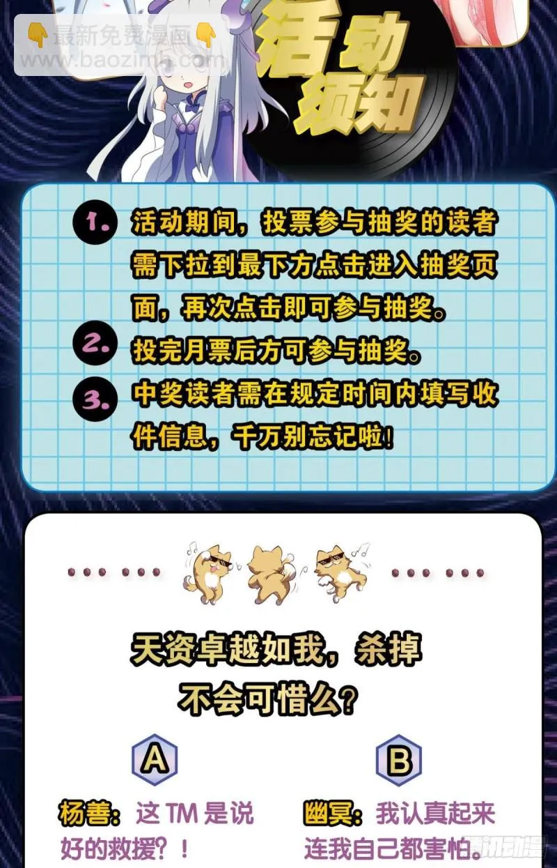 傀儡 第59页