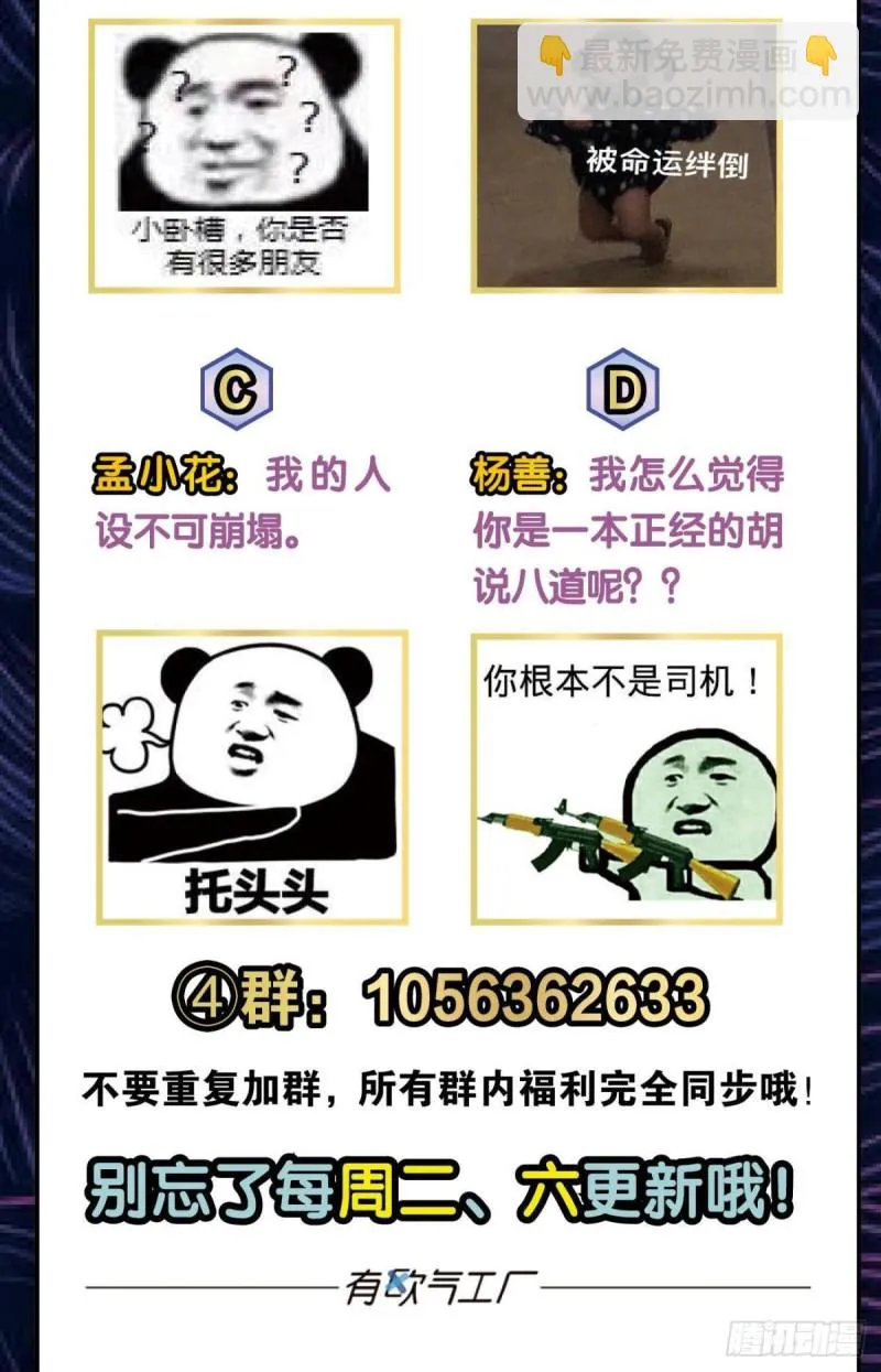 傀儡 第60页