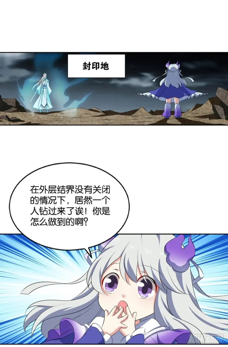 借你们的生命一用 第2页