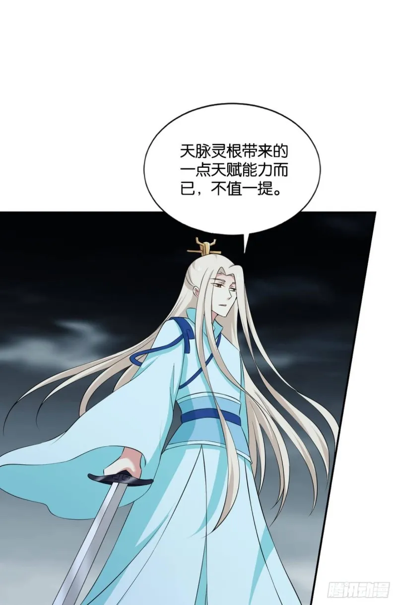 借你们的生命一用 第3页
