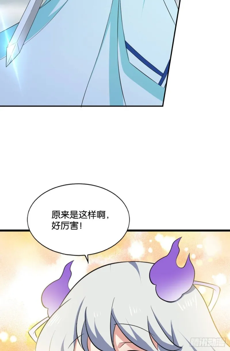 借你们的生命一用 第4页