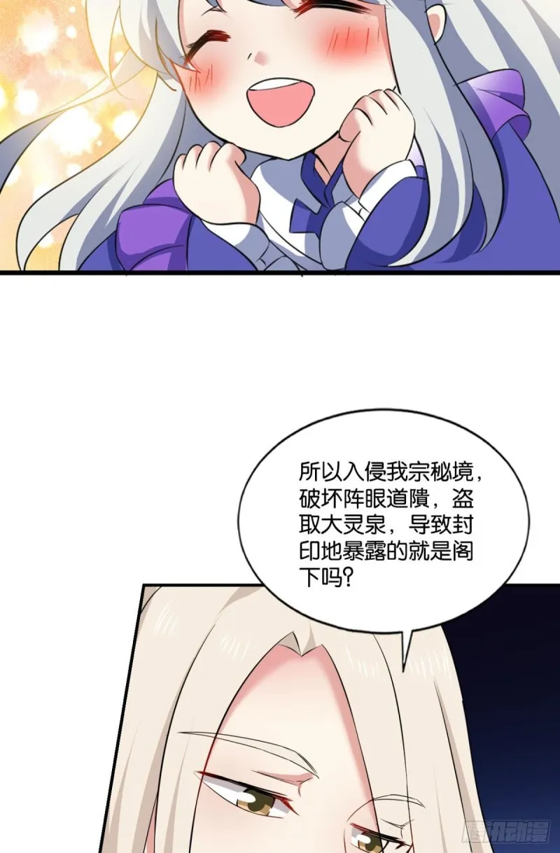 借你们的生命一用 第5页