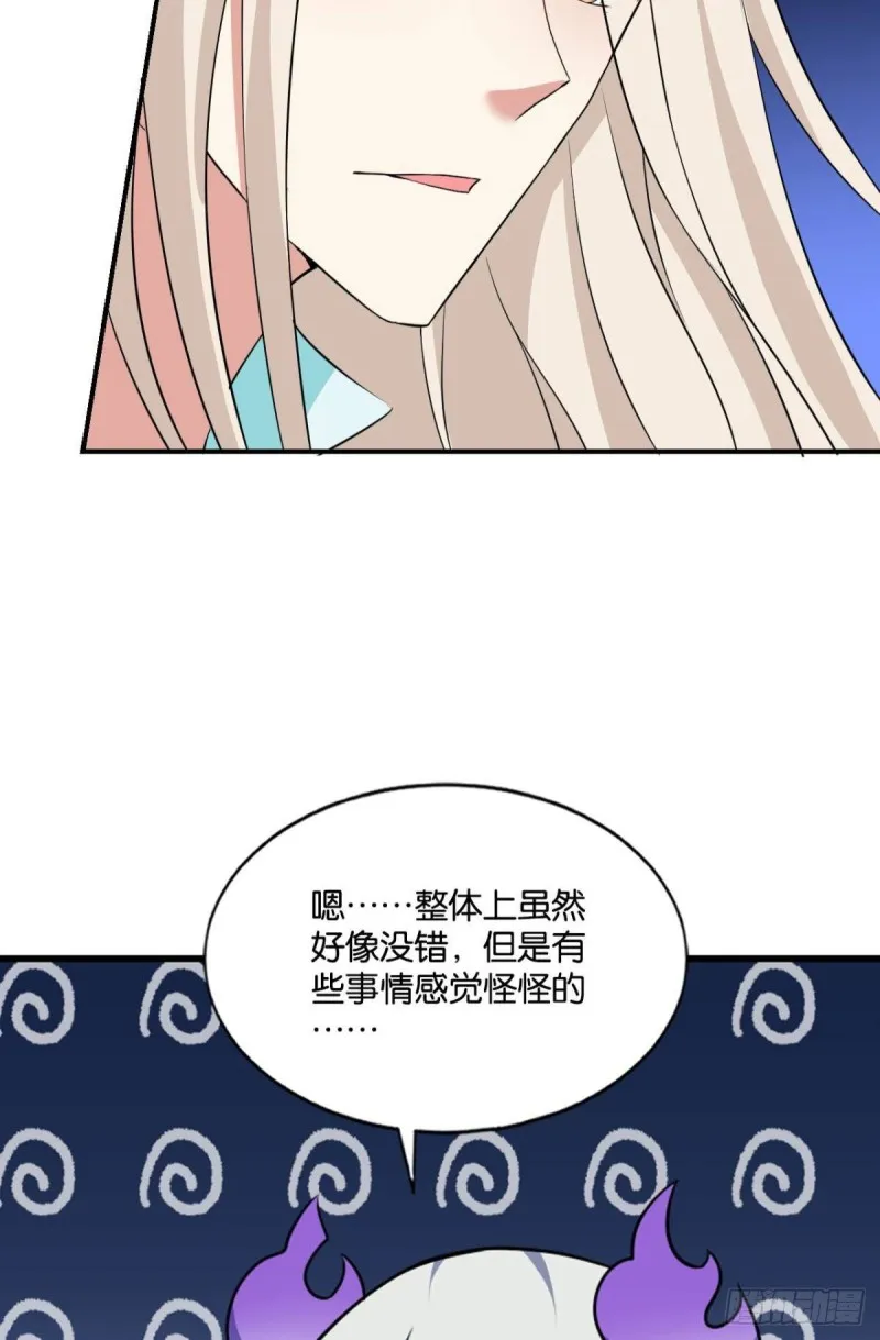 借你们的生命一用 第6页