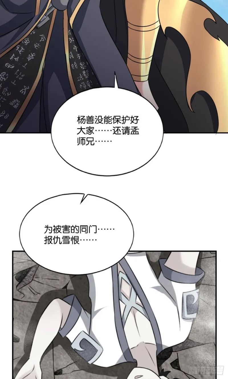 借你们的生命一用 第10页